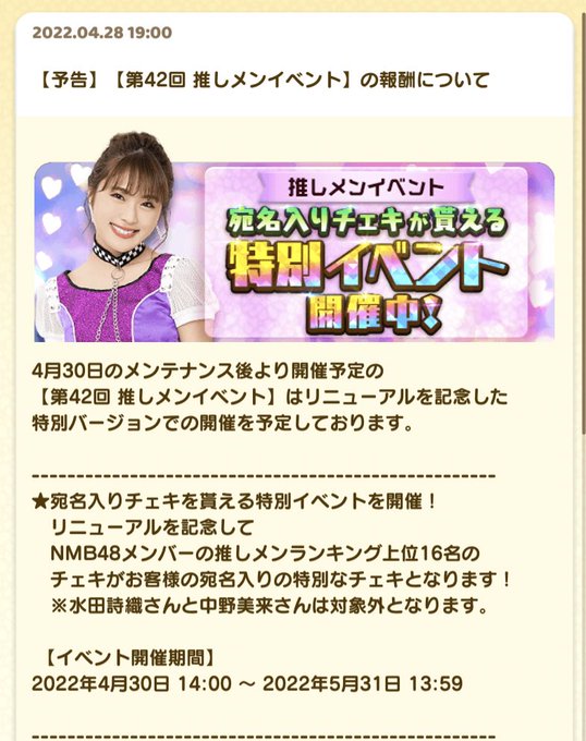 Nmb48の麻雀のtwitterイラスト検索結果