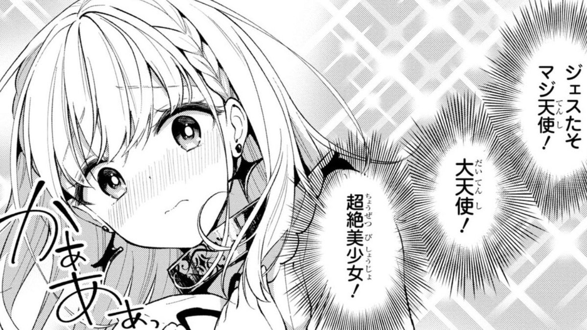 さらにコミックス1巻の電子版が割引中!
単行本でしか読めない描き下ろし「豚の王子様」が収録されています🐖
マジ天使なジェスたそをご覧ください👼

Kindle版:
https://t.co/adqpSfsqFy 