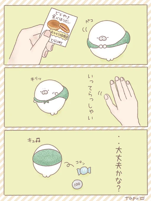 旅立つあざらし

#イラスト  #illustration 