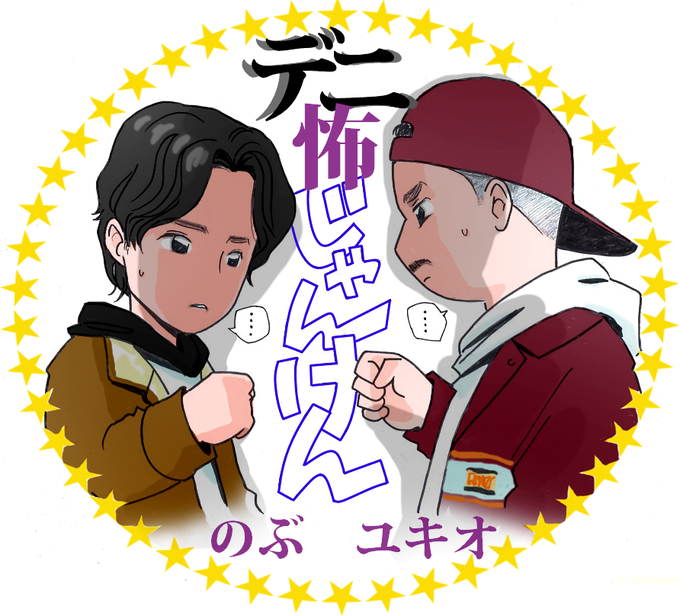 デニスの怖いyoutubeのtwitterイラスト検索結果