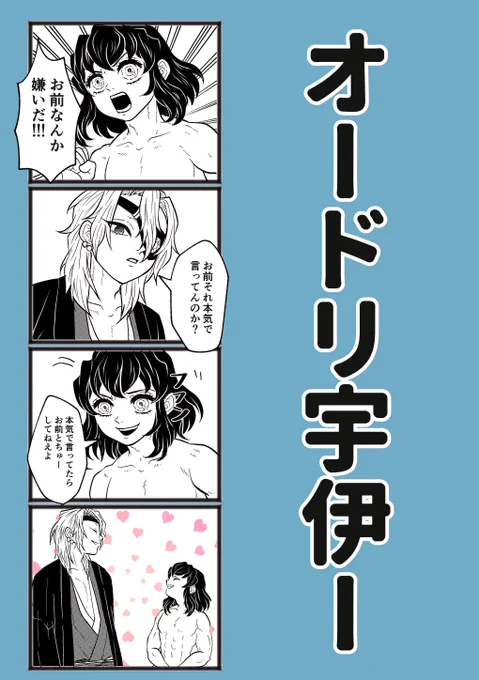 宇伊「エヘヘヘヘへへへ」 