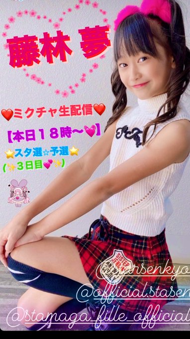 藤林夢のTwitter画像38