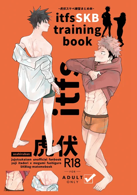 5/3虎i伏新刊
A5/22P/R18
虎i伏のスケベ漫画をまとめた1冊です
後日全ページ公開予定ですので5/3と5/29のイベント限定で頒布します。通販なしです。紙で欲しい方は是非よろしくお願いします～
pixiv(R18サンプル):https://t.co/PL3xcypnWR 