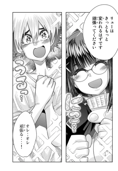 よくわからないけれど異世界に転生していたようです第56話(2)更新!
自分の事はとりあえず棚に置きつつ説教完了!念願のお泊まり会&女子ショッピングに心は高まる!
ご飯もパクパク超ハイパーTS日課ファンタジー!
https://t.co/Yaw9MtjMBZ
11巻好評発売中!
https://t.co/lc46arSyC1 