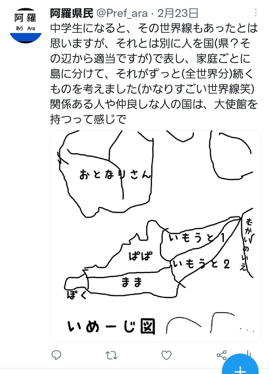 Pref_ara's tweet photo. (固定ツイート用)
僕の空想地図についてすぐに説明見れるように固ツイしときます。 https://t.co/UInppuP4pW