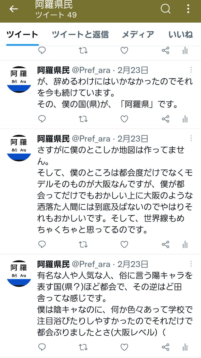 Pref_ara's tweet photo. (固定ツイート用)
僕の空想地図についてすぐに説明見れるように固ツイしときます。 https://t.co/UInppuP4pW