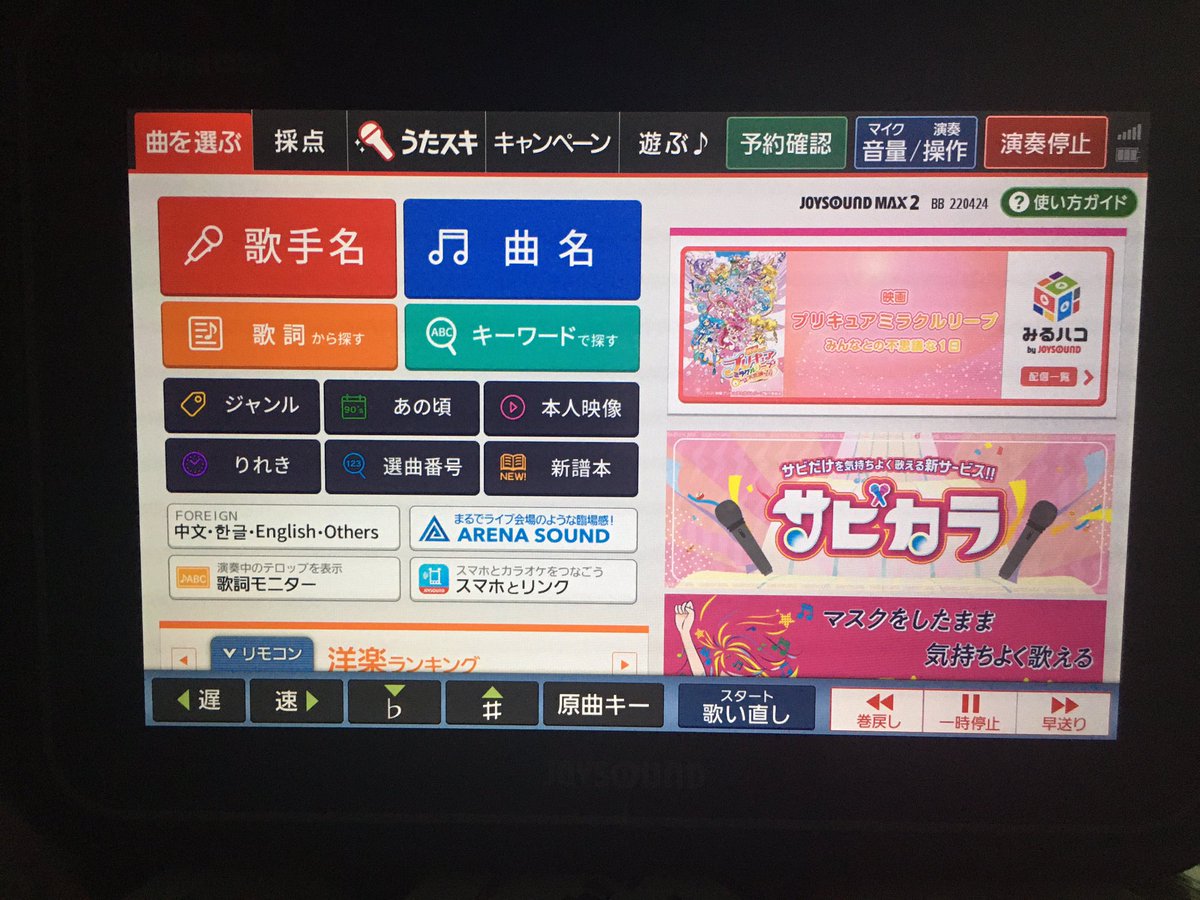 m06_s_'s tweet photo. お仕事頑張ったからヒトカラで発散！
歌配信とか需要ある？？？ https://t.co/8ycTG9aqBY