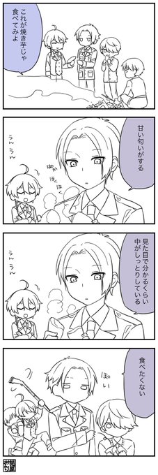 スナイダーと邑田 焼き芋 