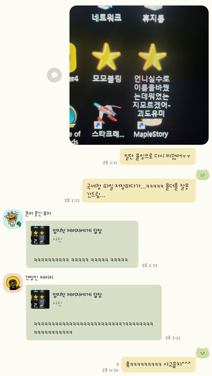 나는 결국 사고윰치가 됨ㅋㅋㅋㅋㅋㅋ