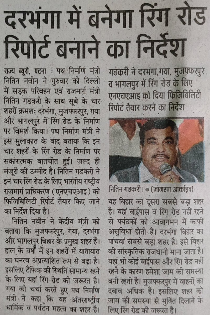 gopaljeebjp's tweet photo. दरभंगा में रिंग रोड का किया जाएगा निर्माण।

@PMOIndia  @BJP4India @BJP4Bihar  @nitin_gadkari @NitinNabin  @OfficeOfNG https://t.co/cQIo6ABKRu