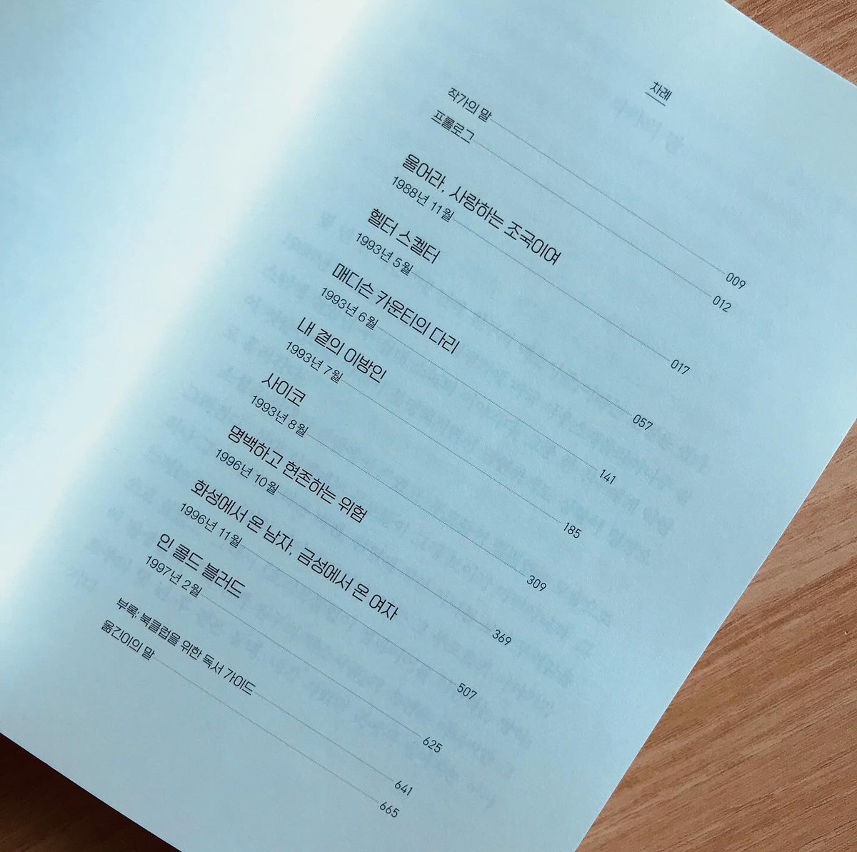 jinukichi's tweet photo. 📚그래디 헨드릭스 <호러북클럽이 뱀파이어를 처단하는 방식>

북클럽문학동네에 가입하면 독파챌린지응 무료로 이용할 수 있다. 그래서 읽게된 책인데, 분량이 상당한데도 흡인력이 대단해서 정해진 기간보다 빨리 읽었다. 내용은 미국 백인 중산층 가정의 주부들이 호러북클럽을 운영하다 https://t.co/mMxMLxxGzy