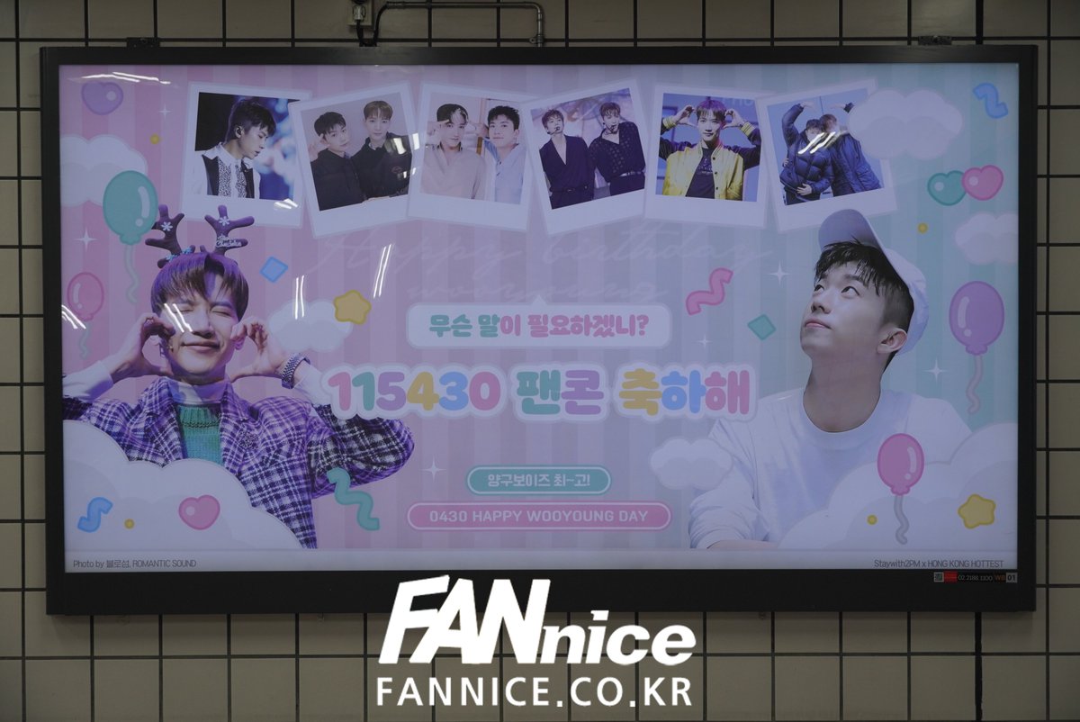 ASSALYS's tweet photo. #2PM #김민준 & #장우영 응원하기 위해
#한강진역 #와이드칼라광고 진행하고 있습니다.
0430 HAPPY WOOYOUNG DAY💕
#Jun_K #MinJun #ウヨン #Wooyoung #FANNice
📧 : wenicee@naver.com
🏡 : https://t.co/VvUwbDy9Wl
☎️ : 02-6097-0788
🗨️Kakaotalk : https://t.co/lIUjicrHJn https://t.co/XQpR4nMTez