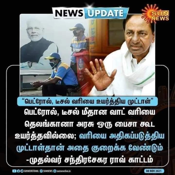prakash_bl's tweet photo. 2014ல் நான் ஆட்சிக்கு வந்தால் பெட்ரோல் விலையை ₹40க்கு குறைப்பேன் என கூறிய முட்டாளை ஒன்னும் சொல்லவில்லையே... https://t.co/5bIxKJ8mBb