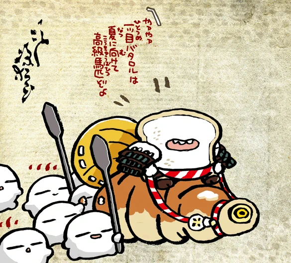 #妖界東西新聞 【春駒夏駒バタロル駒】https://t.co/2hzjzMyFCs 