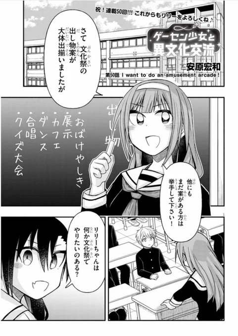 ゲーセンで少女と異文化交流する話50
#ゲーセン少女と異文化交流 
