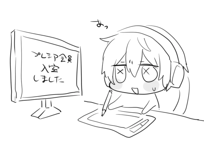 クソ雑魚エコノミー 