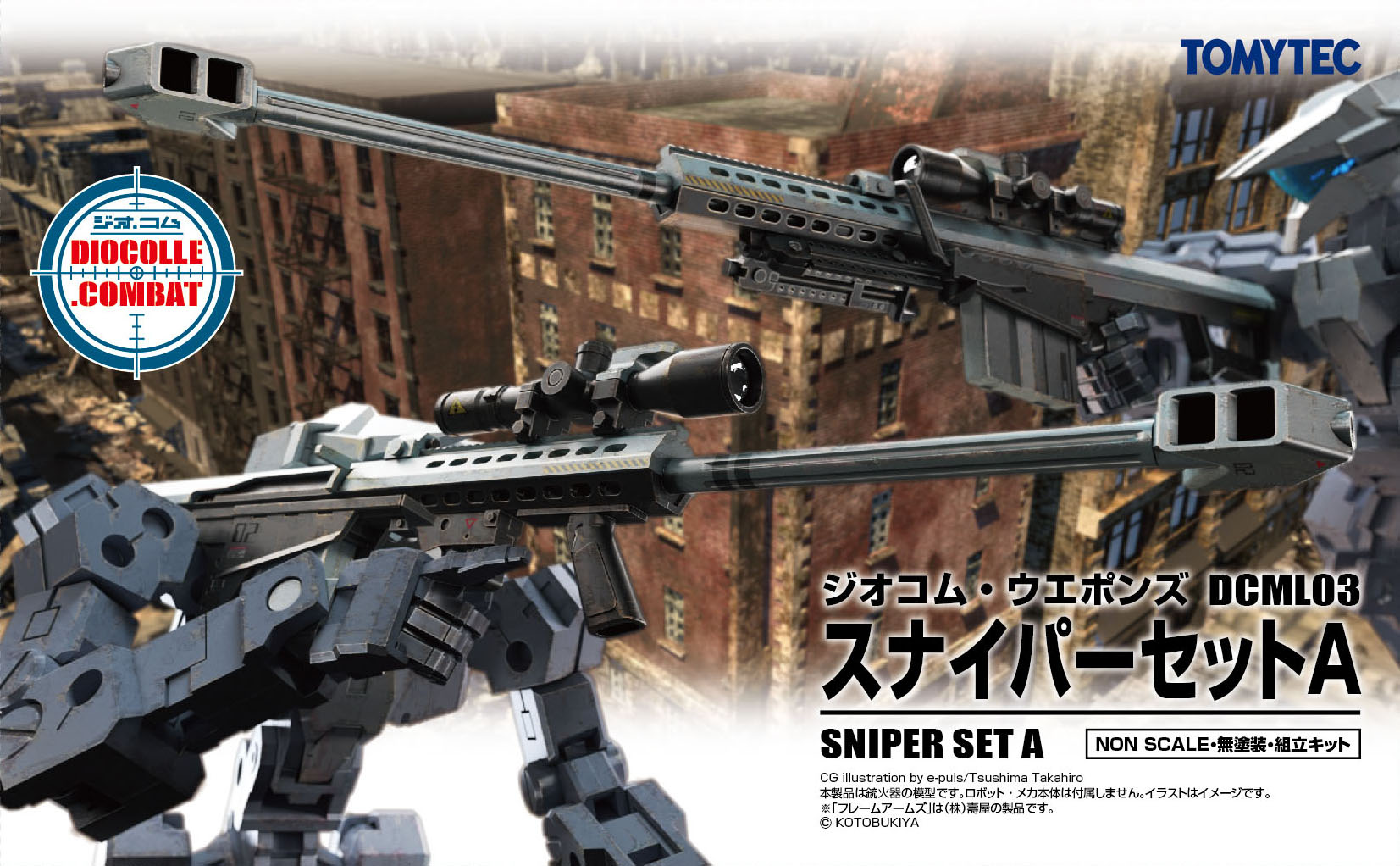 トミックスショールーム公式 案内係：立石かえで（鉄道むすめ