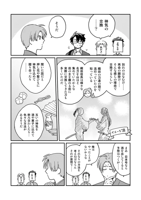 あと該当ページはめっちゃ少ないですが成人向けです 