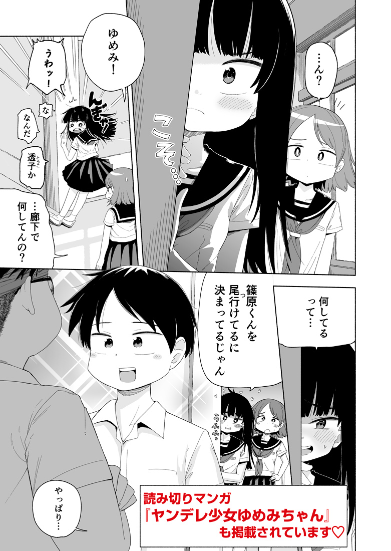 GWに『学校の推せる怪談』1巻はいかがでしょうか
全国の書店またはオンラインショップで販売中でございます
1巻はおまけタップリ+読切の『ヤンデレ少女ゆめみちゃん』と『読切版学校の推せる怪談』も収録されています❤️
https://t.co/ARTfHgw8W4 
