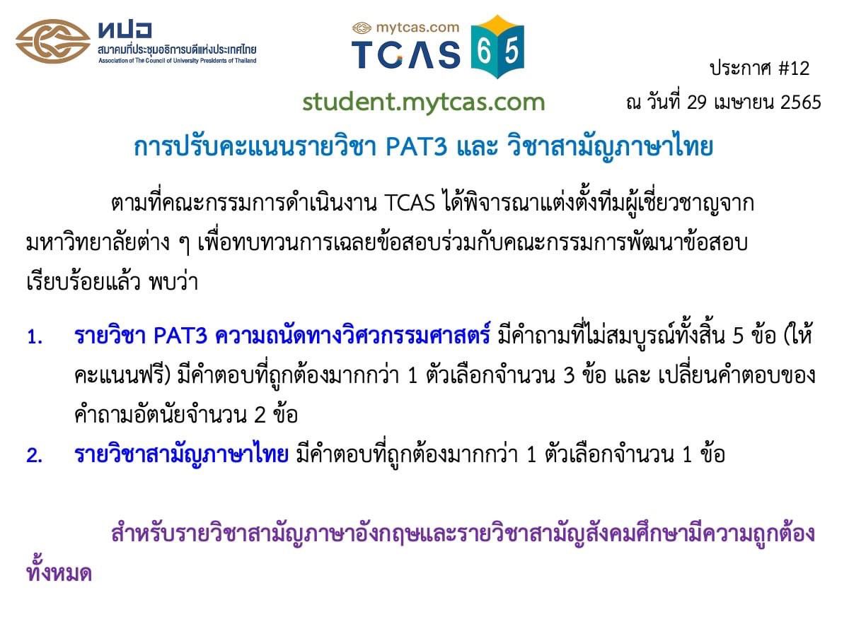 กล้ามากนะครับที่บอกว่า สามัญอังกฤษ “ถูกต้องทั้งหมด” 🤬🤬🤬🤬🤬