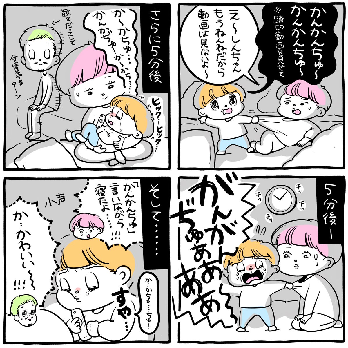 寝かしつけはひたすら子が眠くなるのを待つ感じになる

https://t.co/e5nZWlowhN 