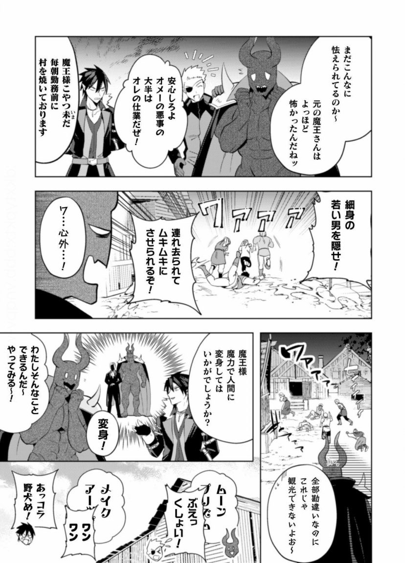 まおーえる!14話 魔界回
「違う、そうじゃない」
配信開始です!宜しくお願い致します!

https://t.co/L6tImlJ3iW 