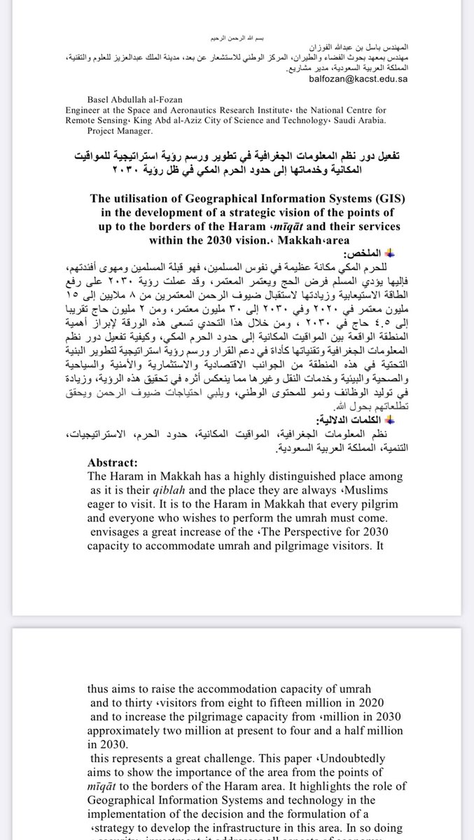 EngBaselF's tweet photo. المنطقة الواقعة حول وبين المواقيت المكانية من أهم المناطق الاستراتيجية لتقديم خدمات واستثمارات متنوعة للزوار والحجاج والمعتمرين وغيرهم..
نأمل أن نرى دراسات وخطط علمية واستراتيجية تسهم في تطوير المنطقة على مختلف الأصعدة.
 
#مكة #الحرم #الحج 
@HajMinistry @tfrabiah @BassamGhulman https://t.co/uUEBNXUKgr