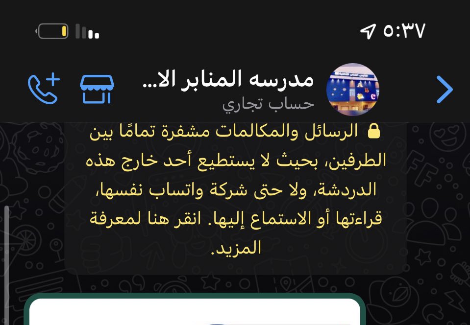 tiiv95's tweet photo. @schoolalmanaber ارسلت لكم بالواتس من يوم الاثنين وحتى مافتحتوها 🫠💔 https://t.co/H0k53XMHuU