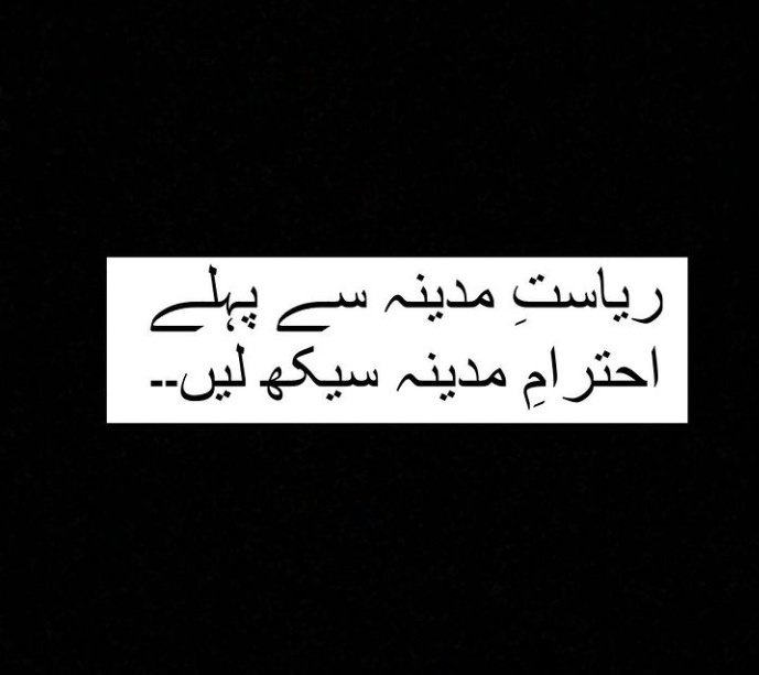 Please 🙏😭

#توہین_مسجد_نبوی_نامنظور