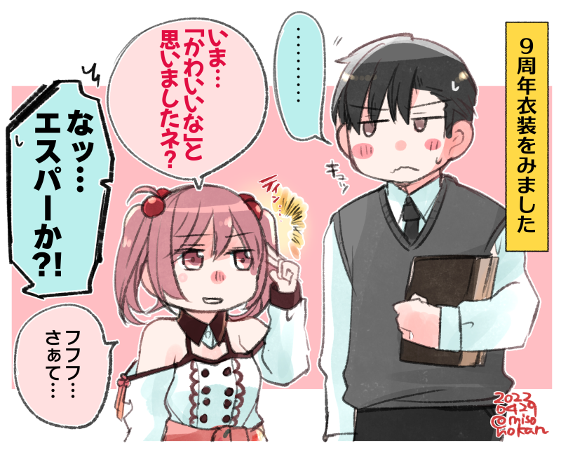 ラブい茶番だいすき 