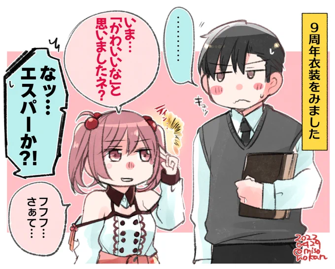 ラブい茶番だいすき 