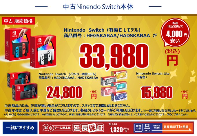 フタバ図書 店舗情報サイト