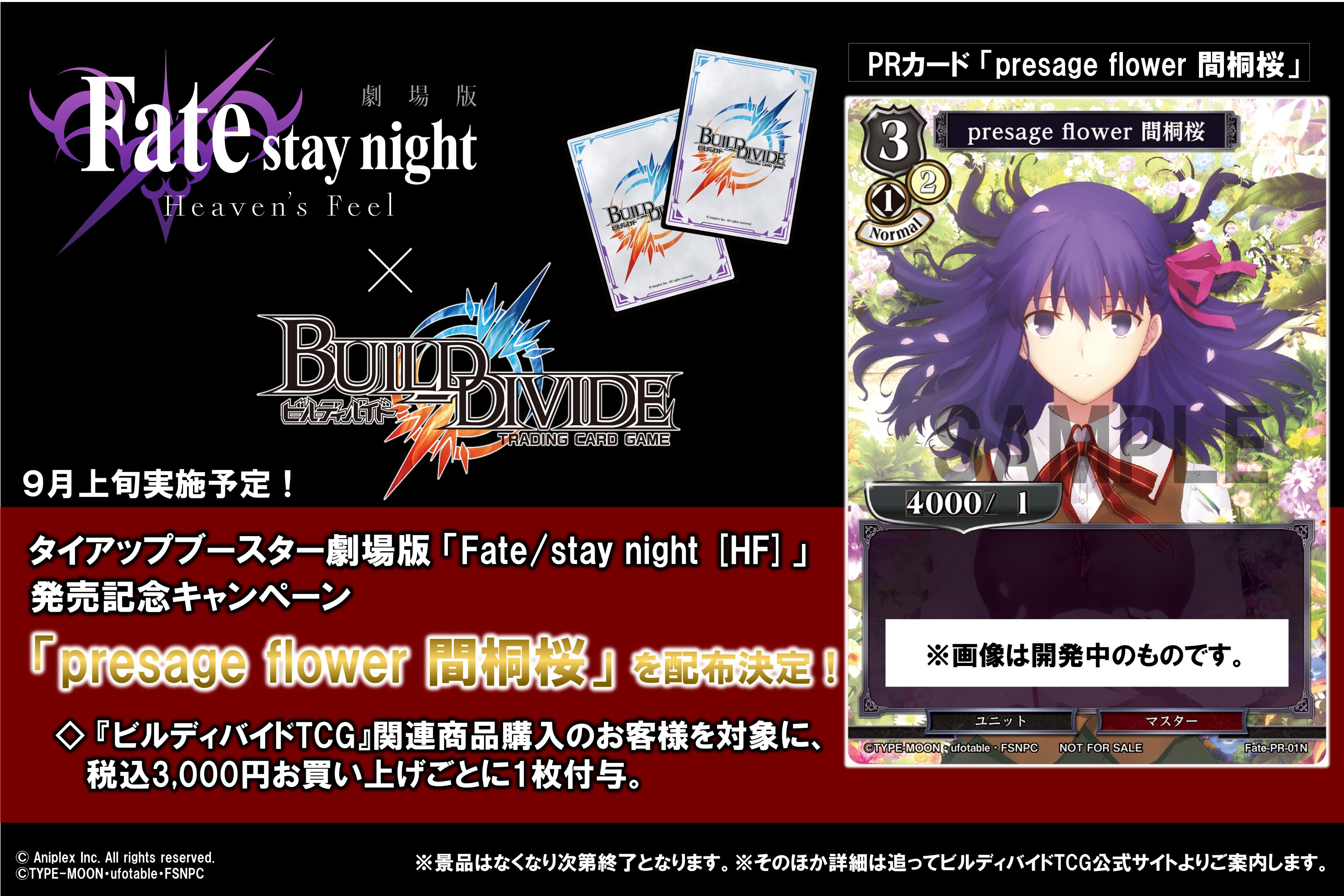 Follow Fate Stay Night S Fate Sn Anime Latest Tweets Twitter