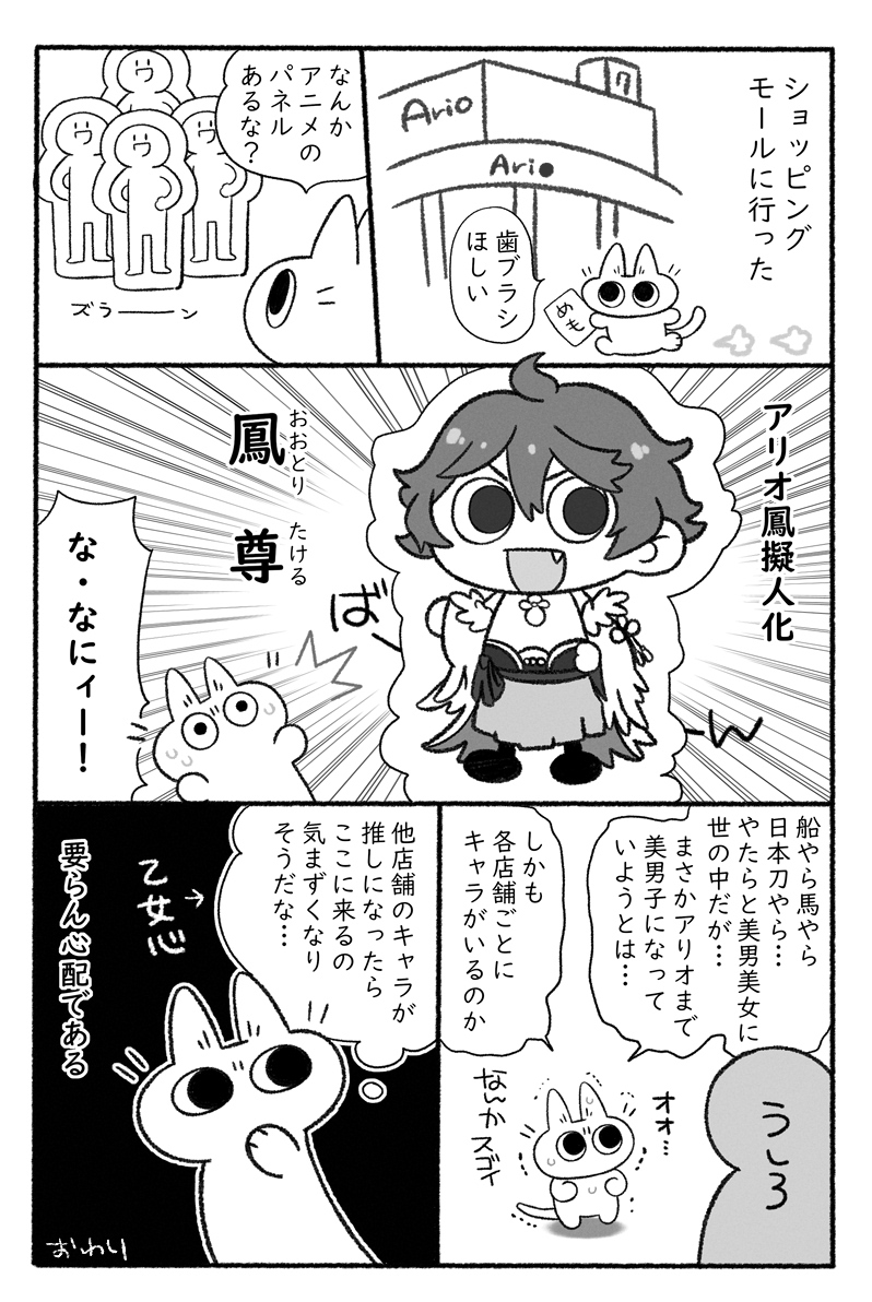 時代だな…(棚照結神プロジェクトらしいです) #ネコちゃんで日記 