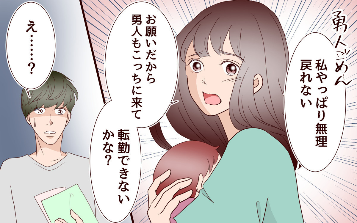 里帰り出産から3年半帰ってこない妻
…実話を元にした漫画が大反響!
子どもに会えない夫が起こした行動に読者から支持の声が集まりました
https://t.co/risaav5UcK
#漫画が読めるハッシュタグ
