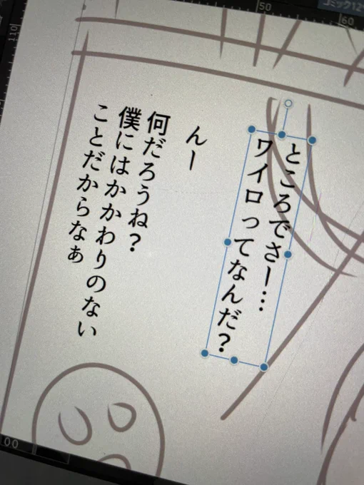 これはひどい会話だな… 
