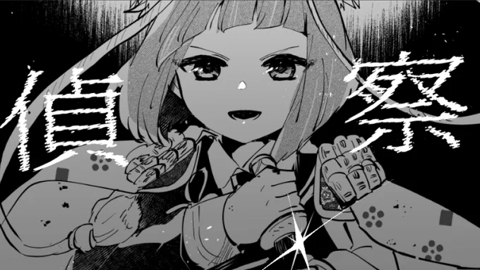 瞬きノ明朝、ベタ打ちでもかっこよくてすごい 