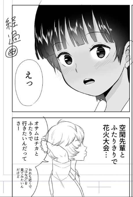 このあとめちゃくちゃひどいめにあう帯島ユカリさん

夏の新刊のワンシーンです 