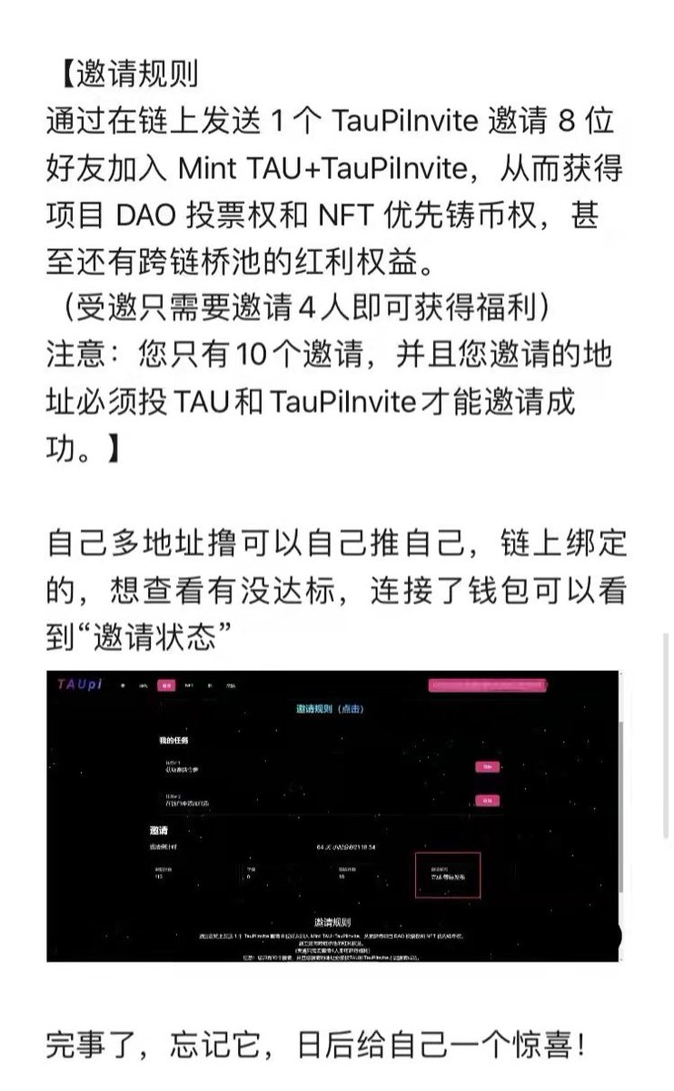 charles48011843's tweet photo. 空投❗❗
TAUpi，世界上第一个连接 Pi Network 的跨链协议。在 BSC 智能链 (BSC) 上运行，也可以通过自己的邀请来获得项目DAO投票、NFT优先铸造权和跨链池的红利权益。
1.关注
 @TauCoreTeam + @charles48011843
2.转推+点赞
进入官方：https://t.co/CQAGlOG6km 看下方教程领取未来价值1000usdt的代币 https://t.co/mPkzEhfvBu
