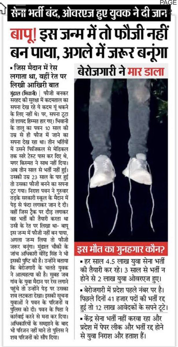 ChitoriaDinesh's tweet photo. #student #Rojgar #nokri #job #reault #exam #बेरोजगारी #फौजी #पुलिस
#indian_govt
#Modi #PMOIndia #Haryana @cmohry @Dchautala @anilvijminister @HMOIndia https://t.co/by0LteDq0X