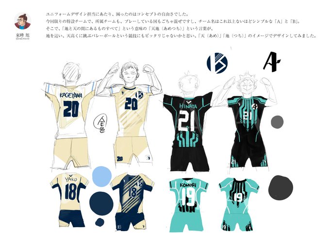 エモすぎる演出 「ハイキュー×Vリーグ」ユニフォームデザインは