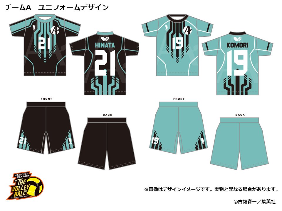 エモすぎる演出 「ハイキュー×Vリーグ」ユニフォームデザインは