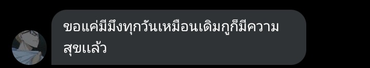 Pete_yum's tweet photo. หมั่นไส้ว่ะ 🤜 https://t.co/fkqrP83pT1