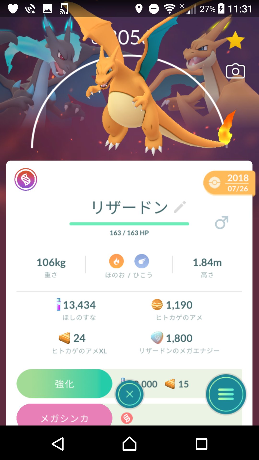 島田淳 ポケモンgo メガシンカ 左がx Yに以前1回ずつメガシンカさせた子と 右が今日スペシャルリサーチで捕まえた子 背景に進化後が出てくるのがすでにエモいのに 2形態の子は両方出るとなると メガミュウツー楽しみです ﾌﾋﾋ