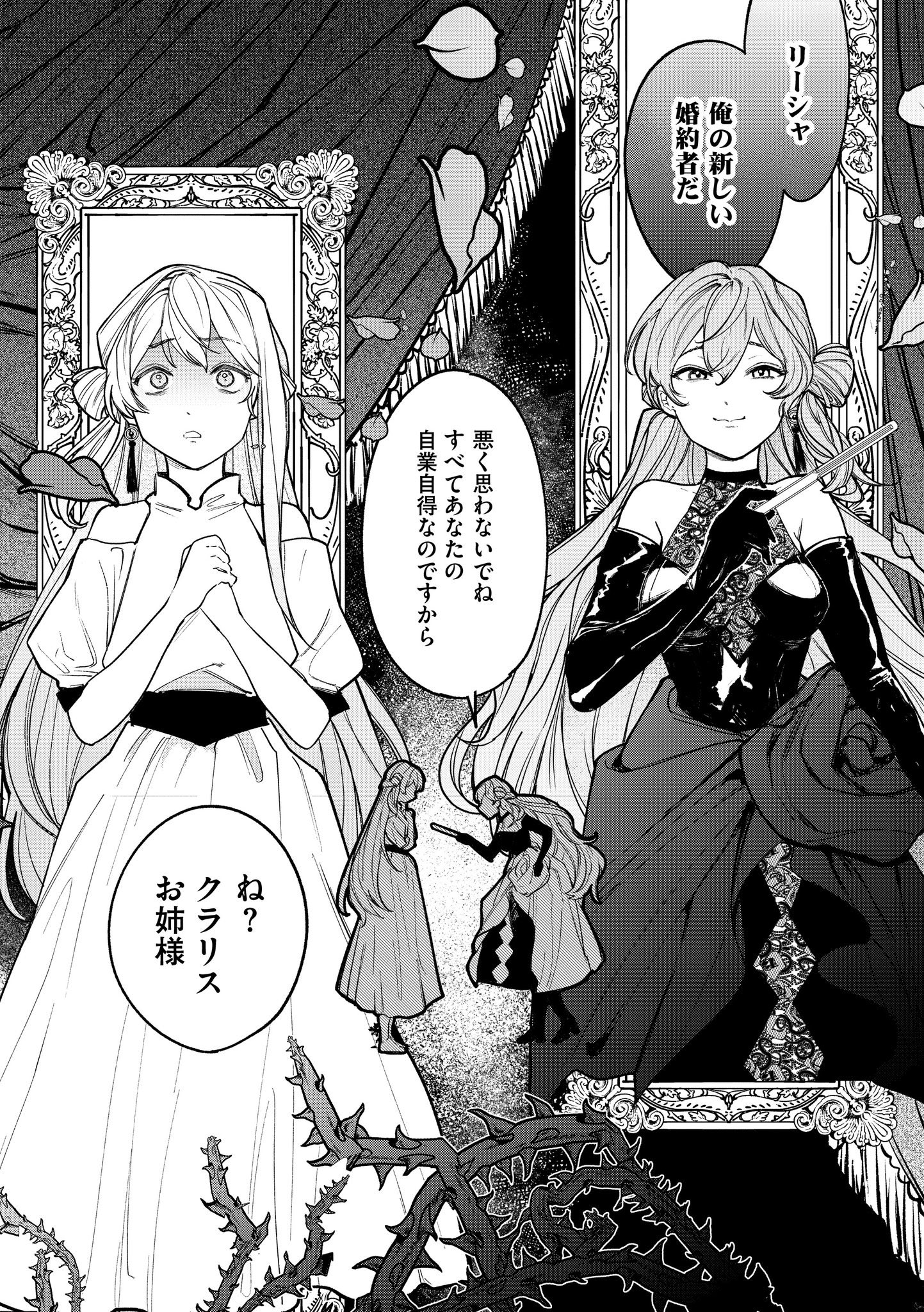 上下左右 ライトノベル作家 漫画原作者 小説家になろう 原作を担当させていただいた 王宮を追放された聖女ですが 実は本物の悪女は妹だと気づいてももう遅い のコミカライズが本日より配信開始です 二戸さんの美麗な作画を楽しんでください 各