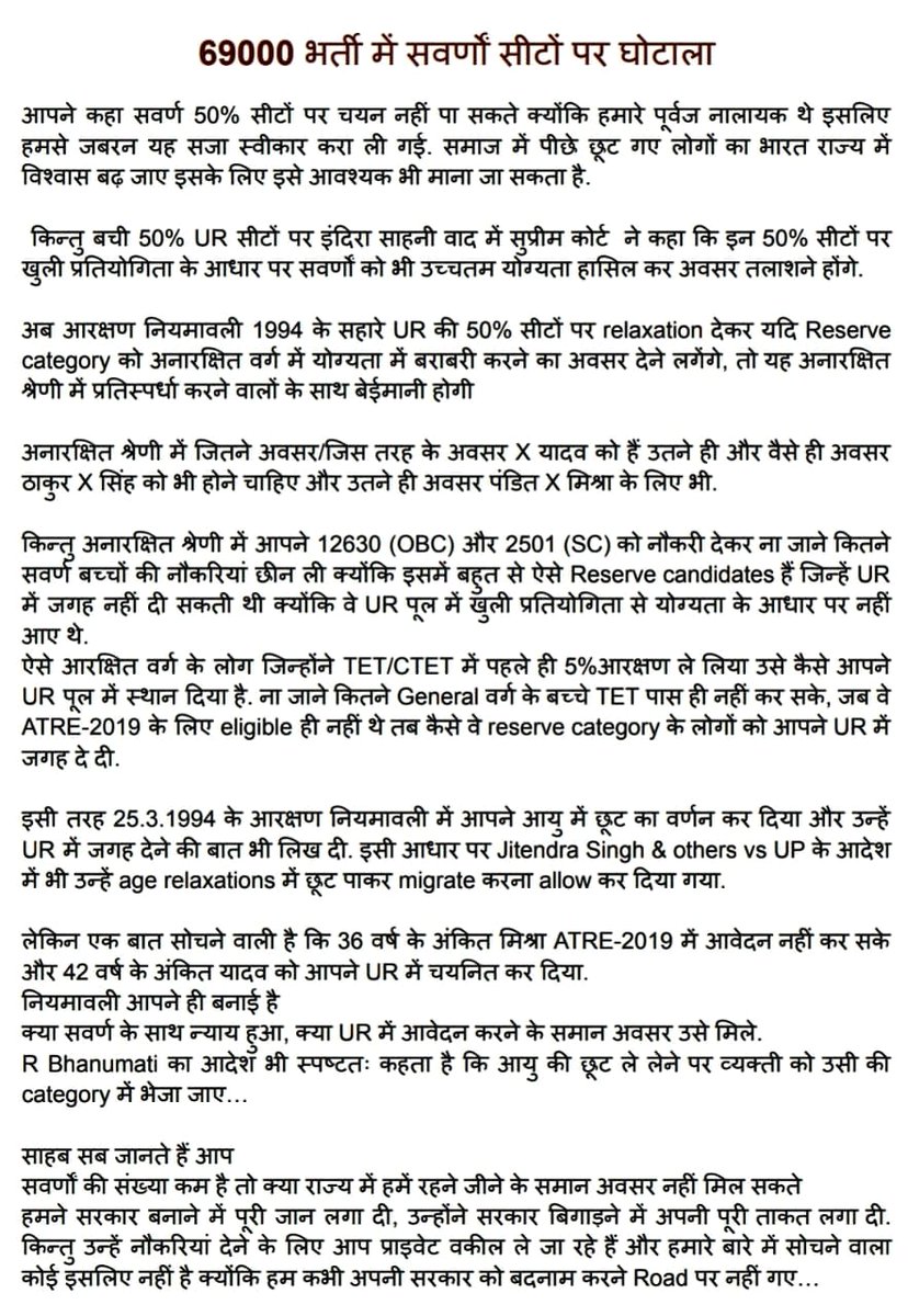 #69000_शिक्षक_भर्ती में हम बीजेपी के पिछले कार्यकाल में अपने जनप्रतिनिधियों से न्याय की उम्मीद लेकर घूमते रहे,लेकिन न्याय न मिल सका @sunilsharma_bjp जी आपसे बहुत उम्मीद है कि आप इस समस्या का निस्तारण करवाने के लिए हमारा साथ देंगे। <a href="/CMOfficeUP/">CM Office, GoUP</a> <a href="/UPGovt/">Government of UP</a> <a href="/thisissanjubjp/">Sandeep Singh</a> <a href="/journoshruti/">Shruti Srivastava</a>