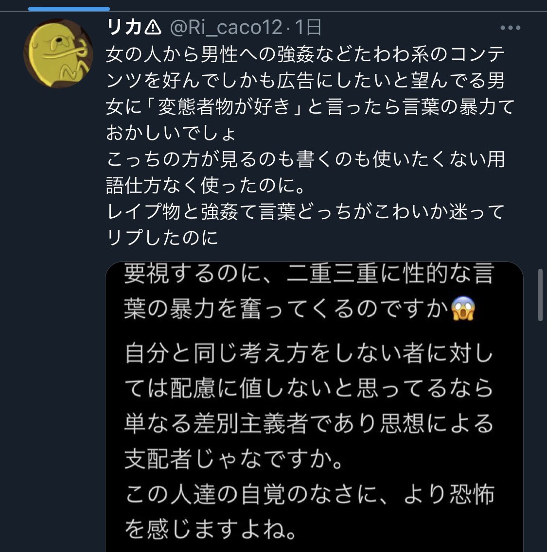 Nathankirinoha's tweet photo. 「合意強姦」
「女の人から男性への強姦などたわわ系のコンテンツ」

…？
❓❓❓❓❓ https://t.co/61G99AT4FF