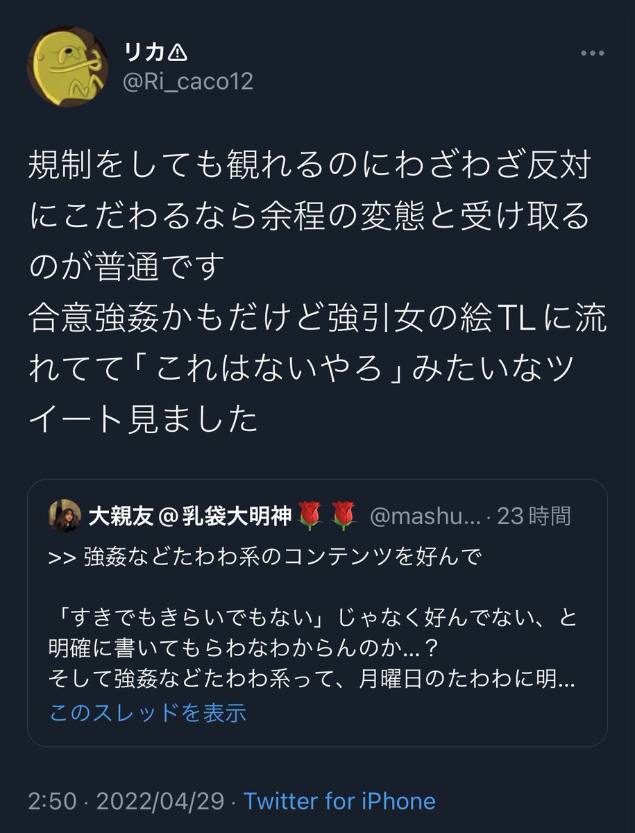 Nathankirinoha's tweet photo. 「合意強姦」
「女の人から男性への強姦などたわわ系のコンテンツ」

…？
❓❓❓❓❓ https://t.co/61G99AT4FF