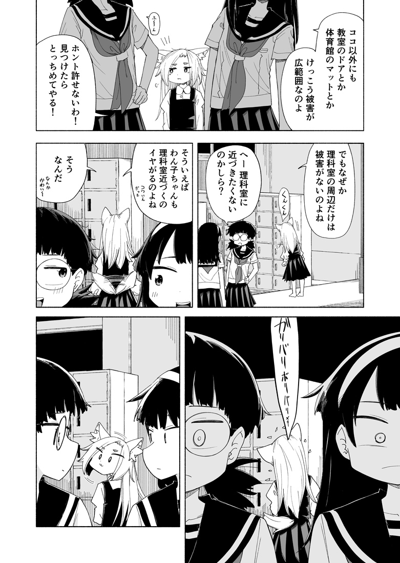 先日発売したヤングキングにて『学校の推せる怪談』14話が掲載されております!!
イタズラと思わしき傷が学校の至る所に……いったい誰の仕業なんだ……
かわいく描けたのでぜひご覧ください☺️ 