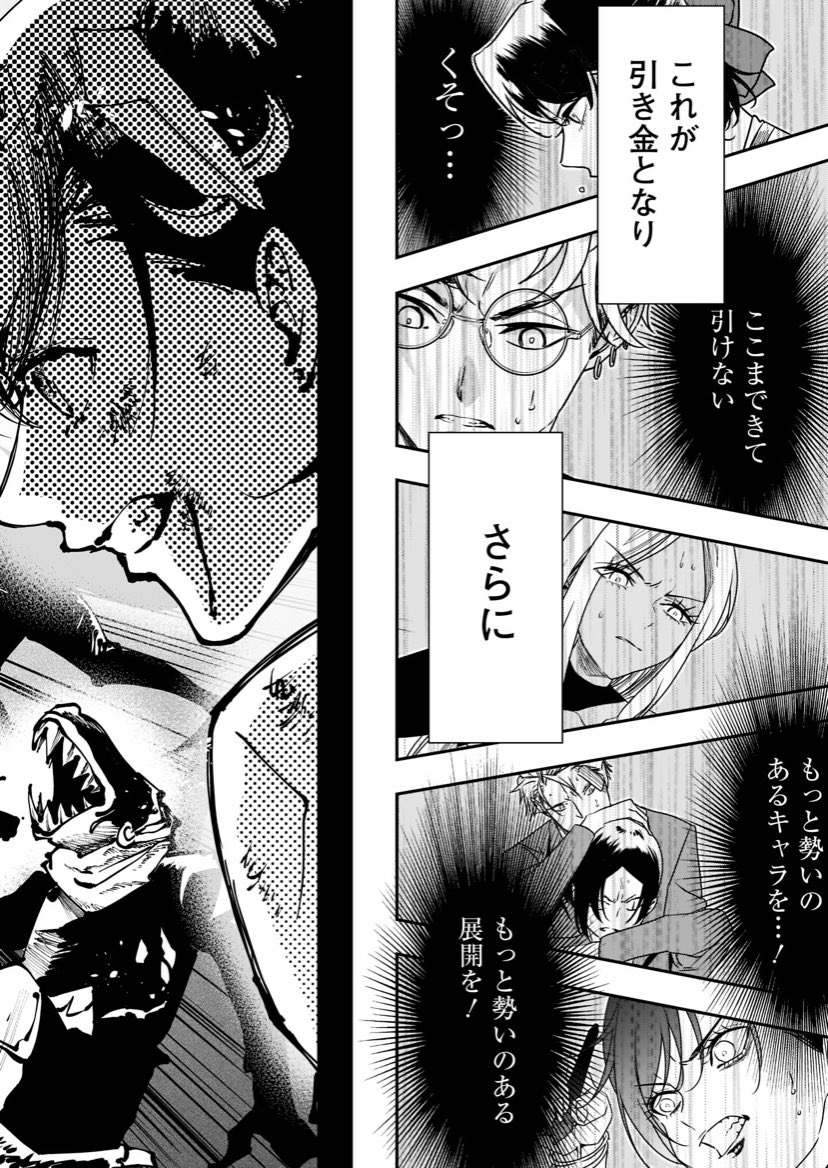 「漫画家同士、ガチンコで戦う話」② 